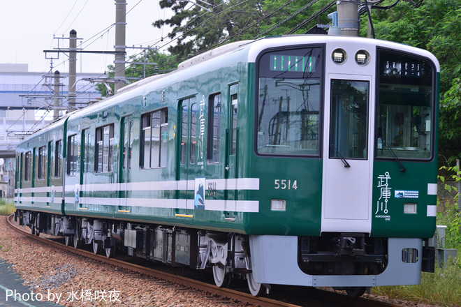 【阪神】武庫川線　5500系営業運転開始