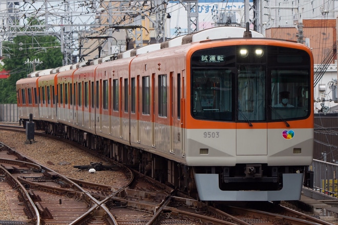 【阪神】9300系9501F神戸側ユニット出場試運転を尼崎駅で撮影した写真