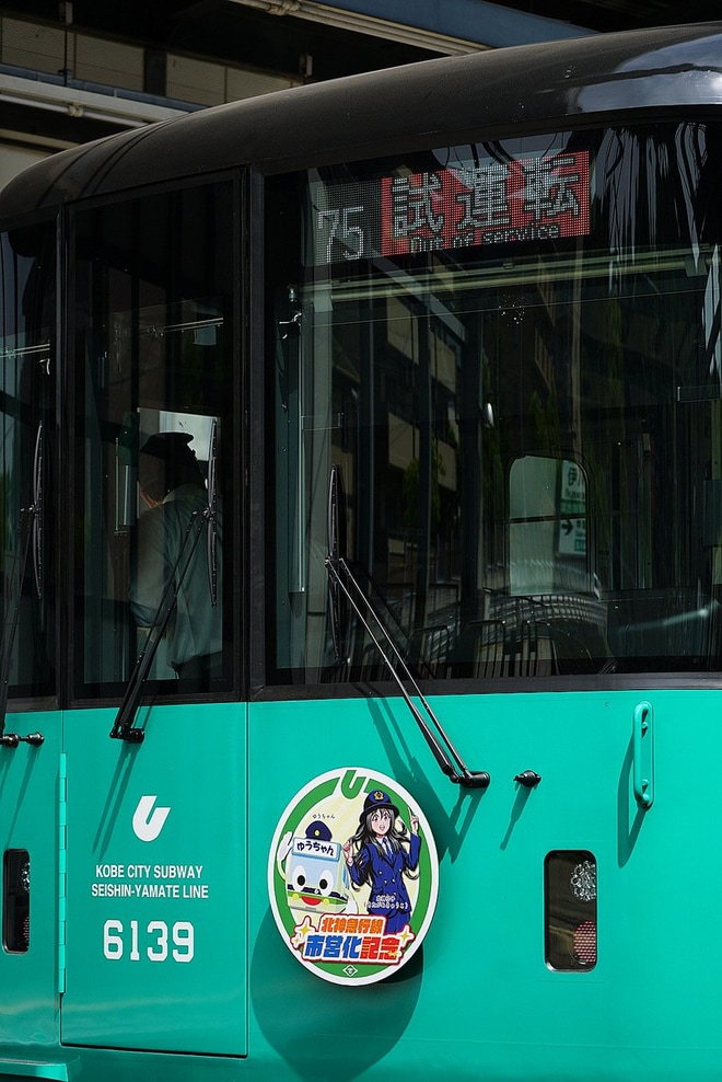 【神戸市交】6000形6139F本線試運転を伊川谷駅で撮影した写真