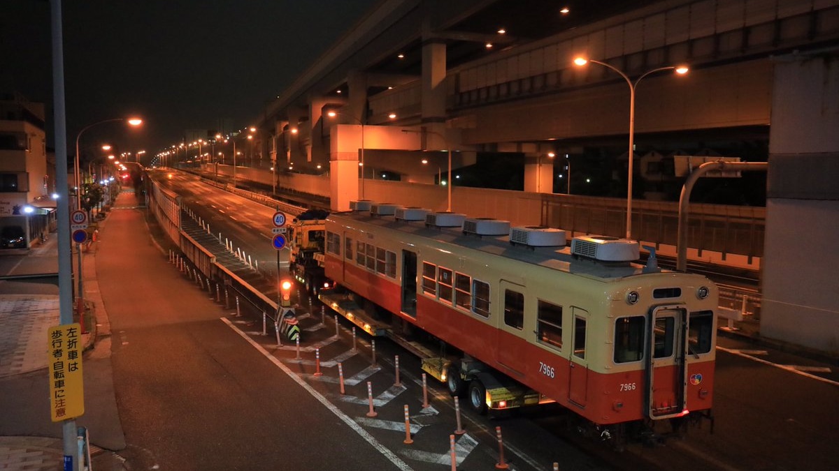 阪神 7861 7961形7866f廃車陸送 2nd Train鉄道ニュース