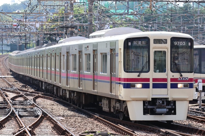 【京王】9000系9703F性能確認試運転を若葉台駅で撮影した写真