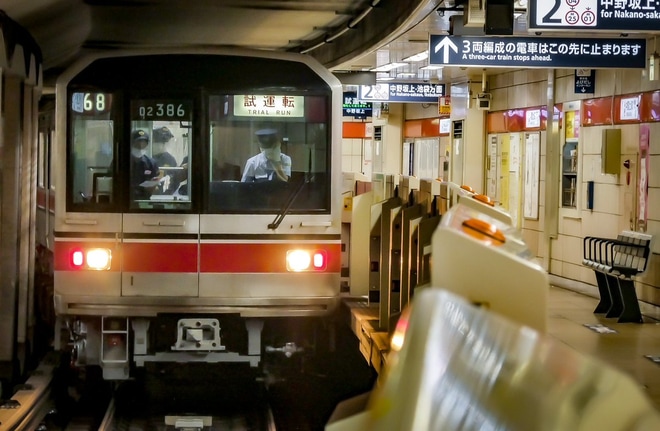 【メトロ】02系02-186F中野出場試運転を中野富士見町駅で撮影した写真