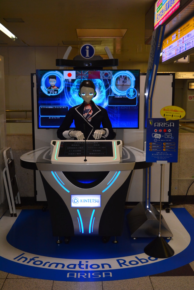 【近鉄】大和西大寺駅に駅案内ロボットが設置