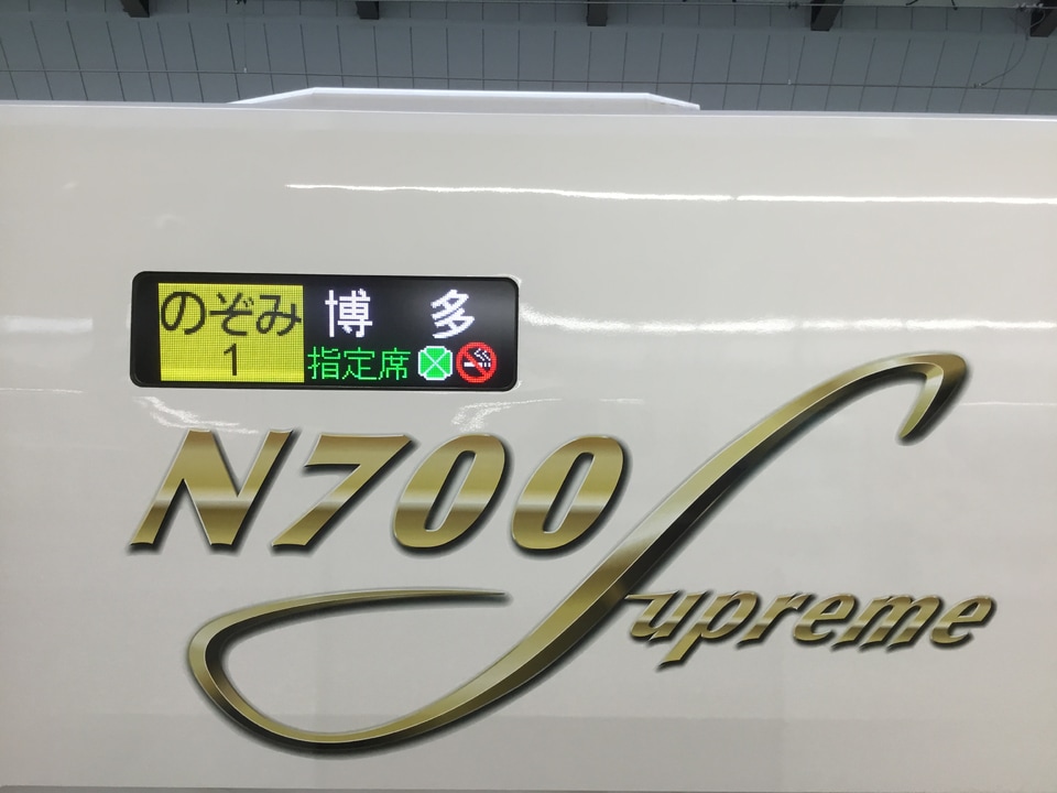 【JR海】N700S 営業運転開始の拡大写真