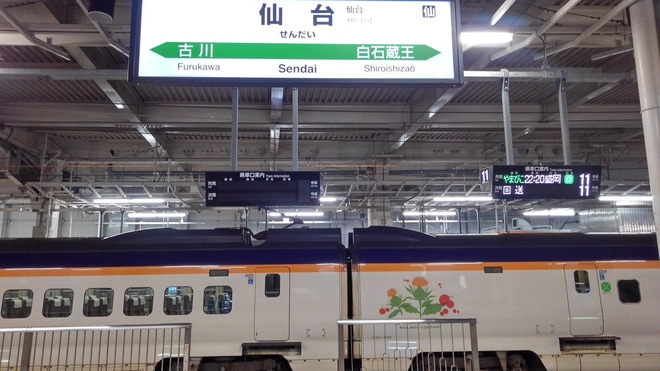 【JR東】E3系L53編成新幹線総合車両センターから回送を仙台駅で撮影した写真