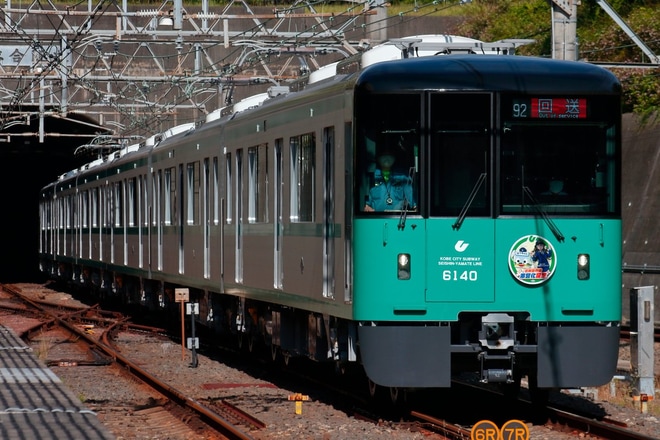 【神戸市交】6000形6140F本線試運転を名谷駅で撮影した写真