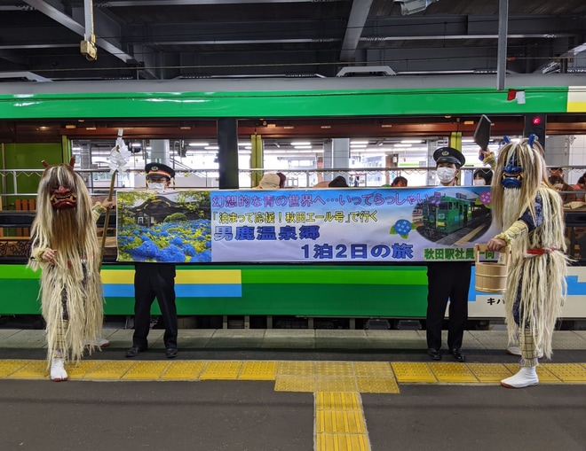 【JR東】びゅうコースター風っこ使用の「泊まって応援！秋田エール号」を秋田駅で撮影した写真