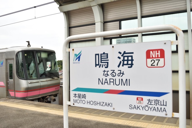 【名鉄】300系315F舞木検査場へ入場(202007)を鳴海駅で撮影した写真