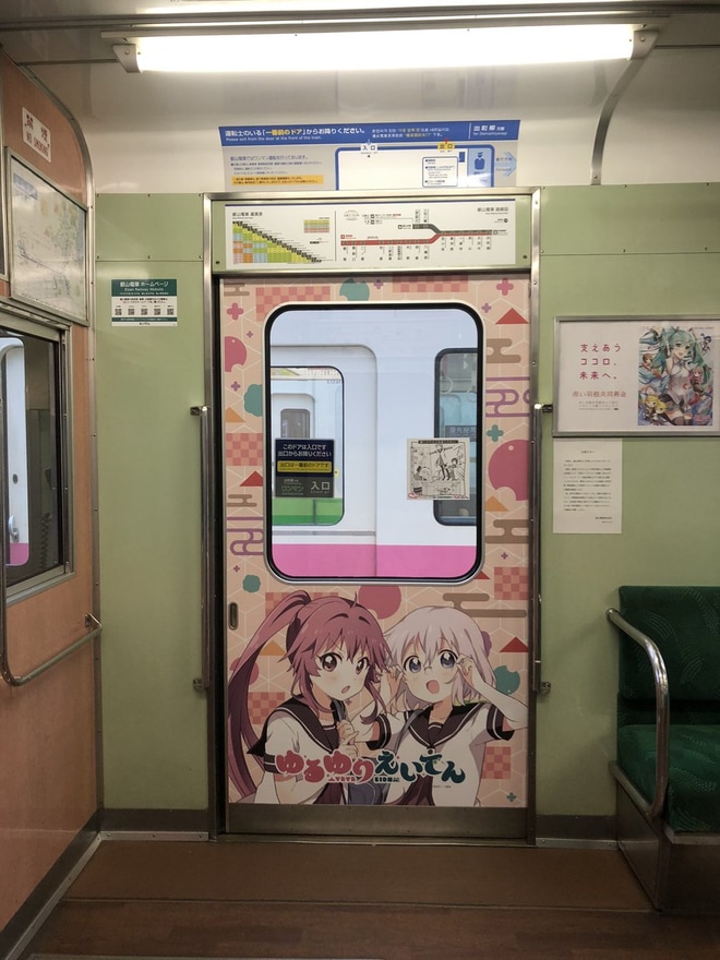 【叡電】漫画 「ゆるゆり」のラッピング列車運行を不明で撮影した写真