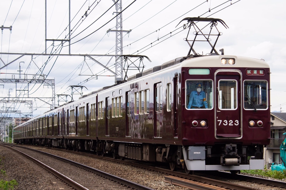 【阪急】7300系7323F+7321F試運転の拡大写真
