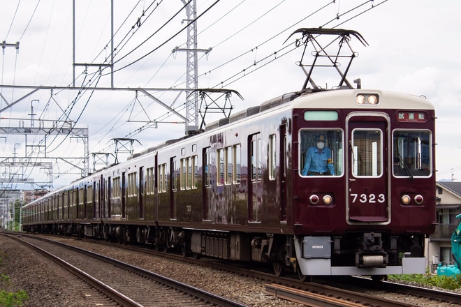 【阪急】7300系7323F+7321F試運転を西山天王山〜大山崎間で撮影した写真