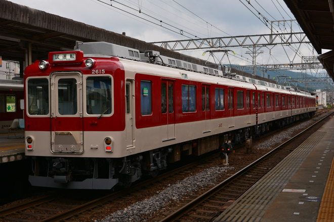 【近鉄】2610系X15五位堂出場試運転を名張駅で撮影した写真