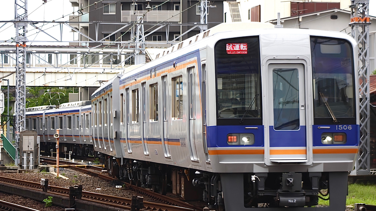 南海】1000系1006F千代田出場試運転 |2nd-train鉄道ニュース