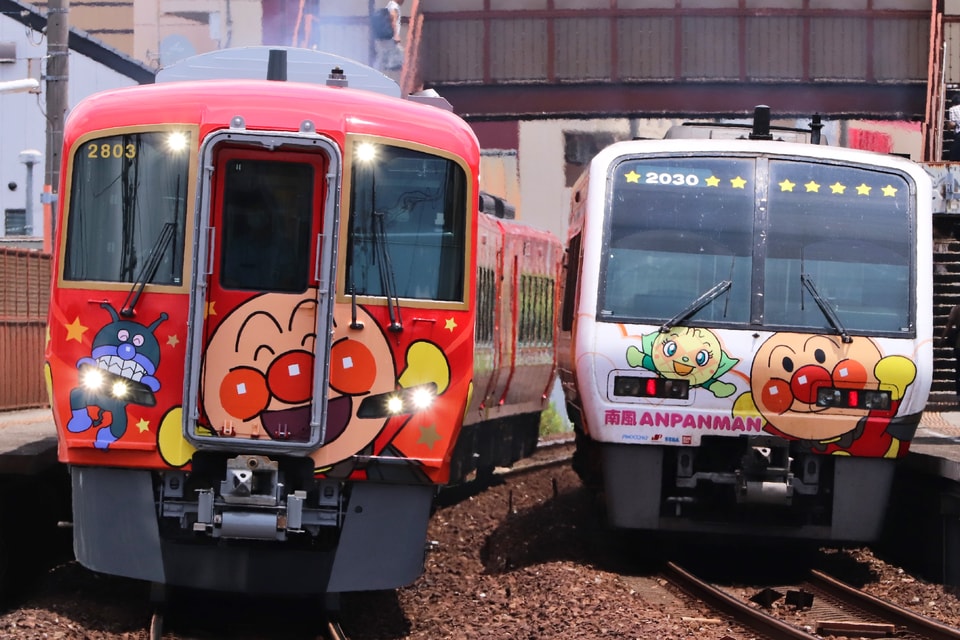 【JR四】土讃線2000系アンパンマン列車運行終了の拡大写真