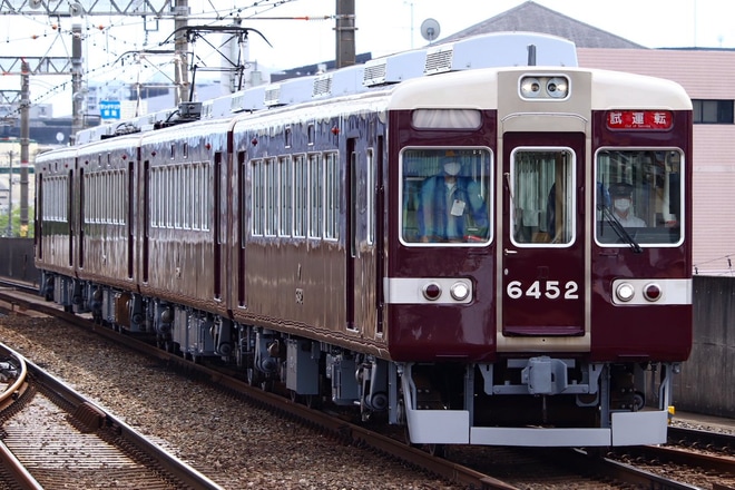 【阪急】6300系6352F出場試運転を茨木市駅で撮影した写真