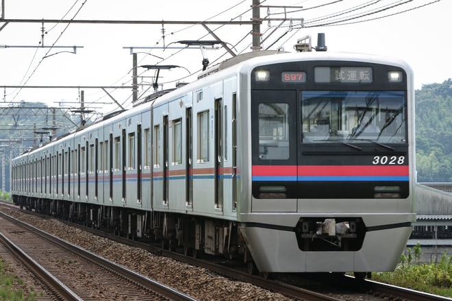 【京成】3000形3028編成列車無線試験に伴う試運転
