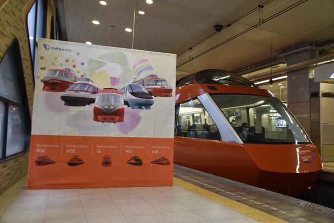 【小田急】おかえり登山電車号が運転を新宿駅で撮影した写真