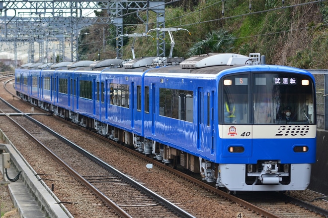 【京急】2100形「KEIKYU BLUE SKY TRAIN」出場試運転を不明で撮影した写真