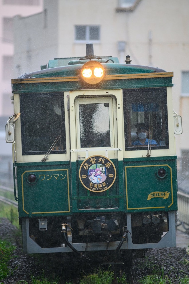 【MR】貸切列車「提督列車」運転を不明で撮影した写真