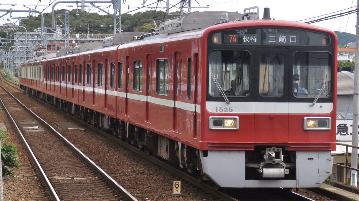京急】1500形4連が三崎口へ |2nd-train鉄道ニュース