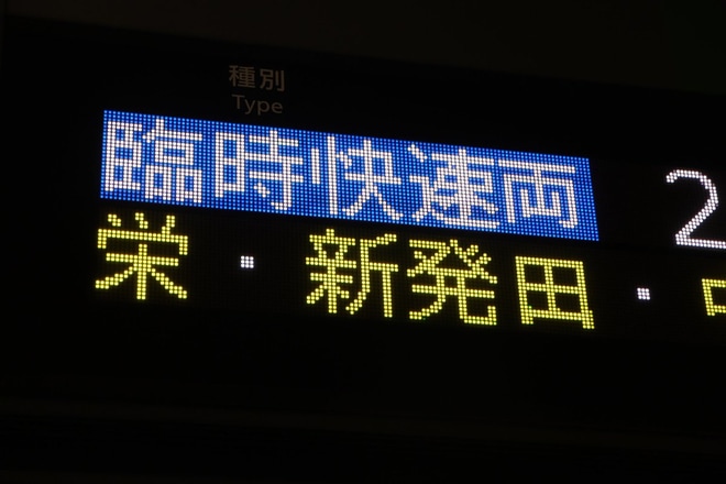 【JR東】らくらくトレイン村上をE129系が臨時快速で代走を新潟駅で撮影した写真