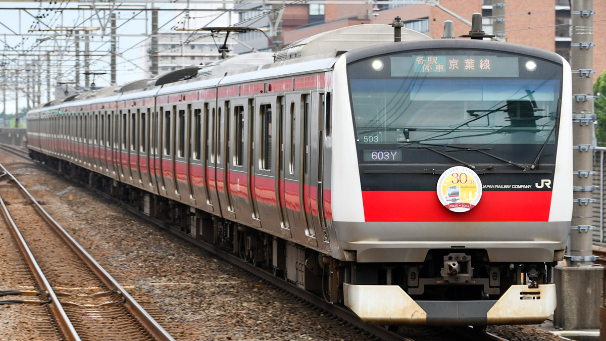 Jr東 京葉線全線開業30周年ヘッドマーク第二弾運行開始 2nd Train鉄道ニュース