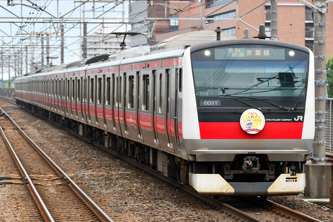 【JR東】京葉線全線開業30周年ヘッドマーク第二弾運行開始
