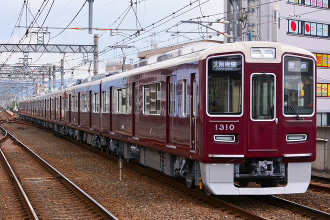 【阪急】1300系1310Fが営業運転を開始を茨木市駅で撮影した写真