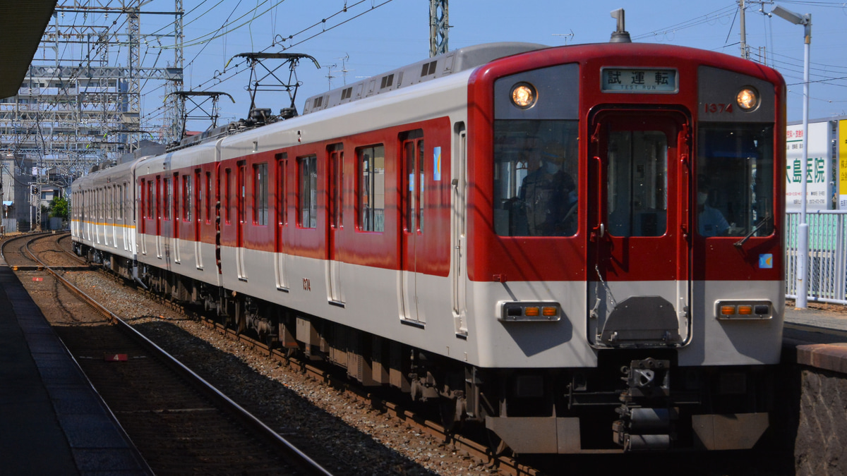 近鉄】9020系EE25五位堂出場試運転(大阪線) |2nd-train鉄道ニュース