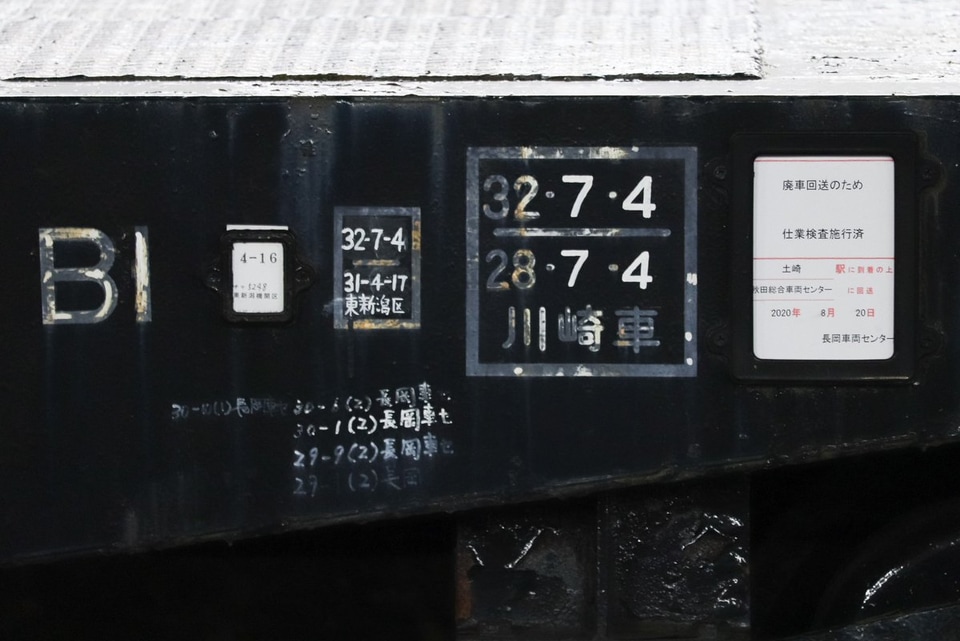 【JR東】長岡のチキ5200形4両秋田総合車両センターへ廃車回送の拡大写真