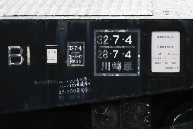 【JR東】長岡のチキ5200形4両秋田総合車両センターへ廃車回送