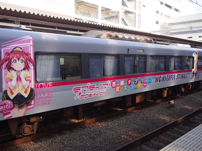 【西武】ラブライブ!サンシャイン!!スタンプラリー ラッピング電車運転を所沢駅で撮影した写真