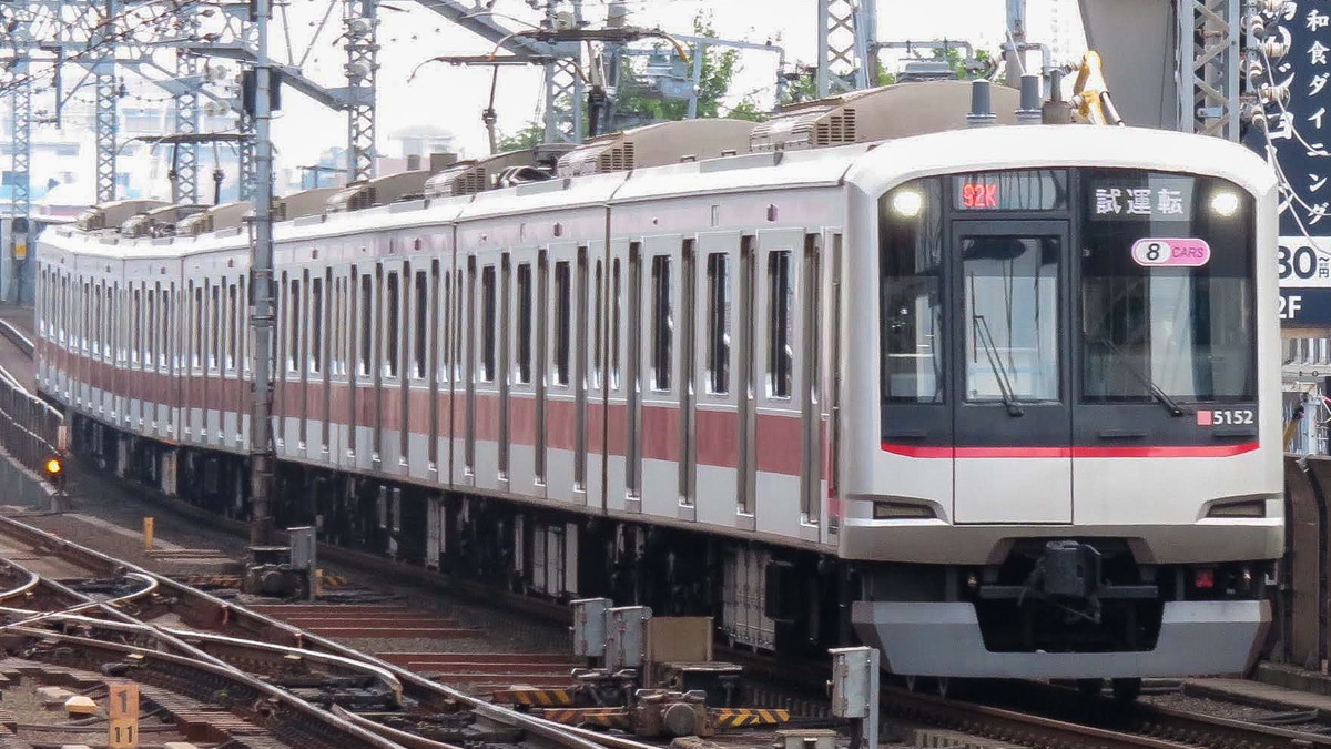 東急】5050系5152F試運転 |2nd-train鉄道ニュース