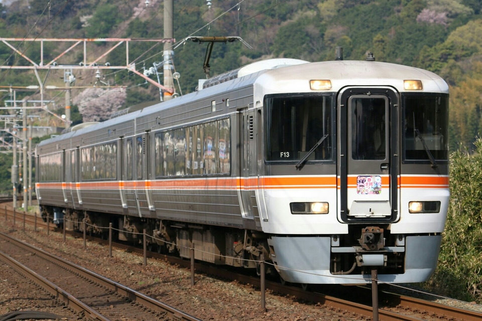 【JR海】373系使用の急行「静岡まつり」号運転の拡大写真