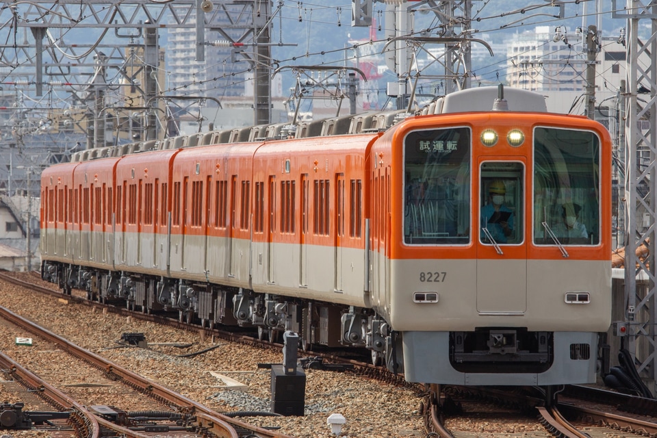 【阪神】8000系8227Fフルユニット出場試運転の拡大写真