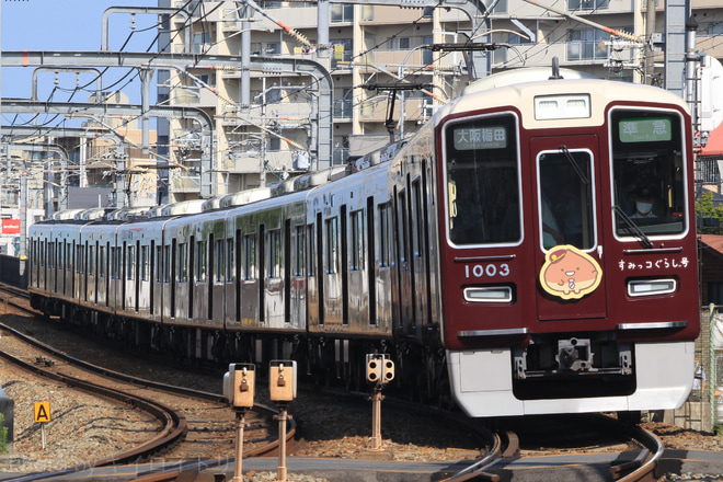 【阪急】すみっコぐらし×阪急電車コラボ企画『すみっコぐらし号』運行開始