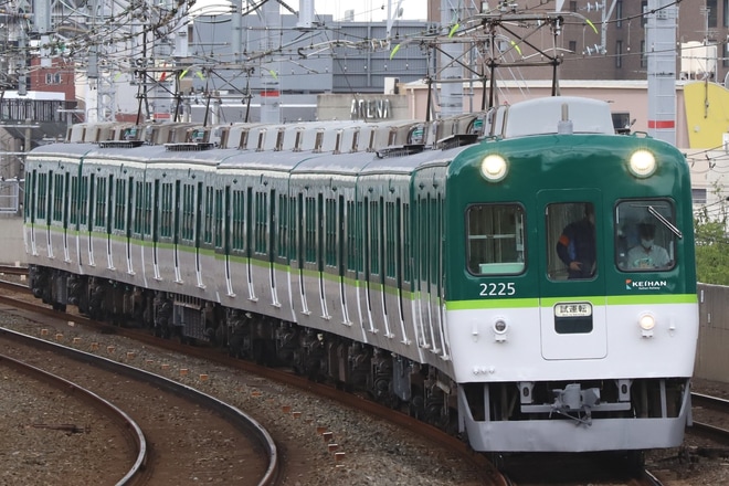 【京阪】2200系2225F 寝屋川出場試運転を西三荘駅で撮影した写真
