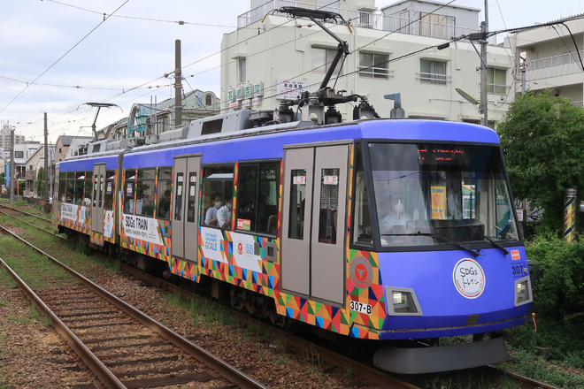 【東急】「SDGsトレイン2020 美しい時代へ号」運行開始を松原駅で撮影した写真
