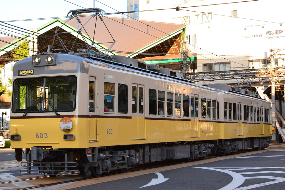 【京阪】600形がびわこ号の復刻塗色になり営業運行開始の拡大写真