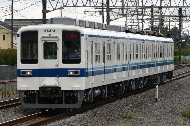 【東武】850型853F 南栗橋工場出場試運転を板倉東洋大前駅で撮影した写真