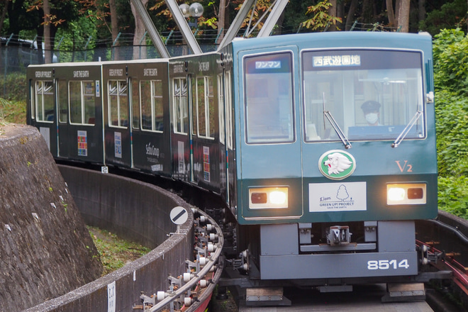 【西武】「SDGs×Lions GREEN UP! プロジェクトトレイン」運転開始を遊園地西駅で撮影した写真