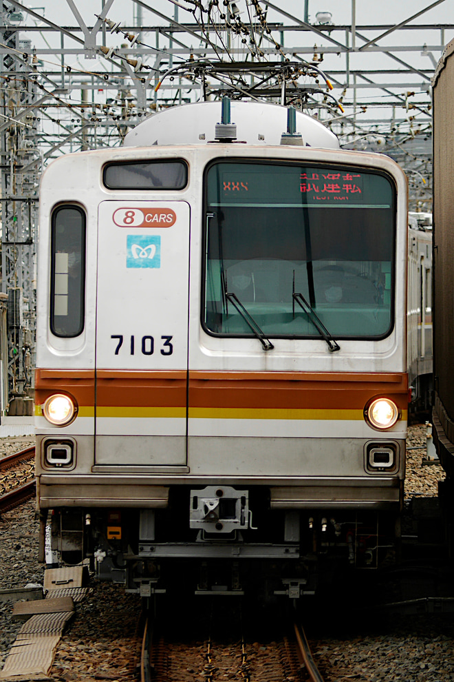 【メトロ】7000系7103F綾瀬工場出場試運転を不明で撮影した写真
