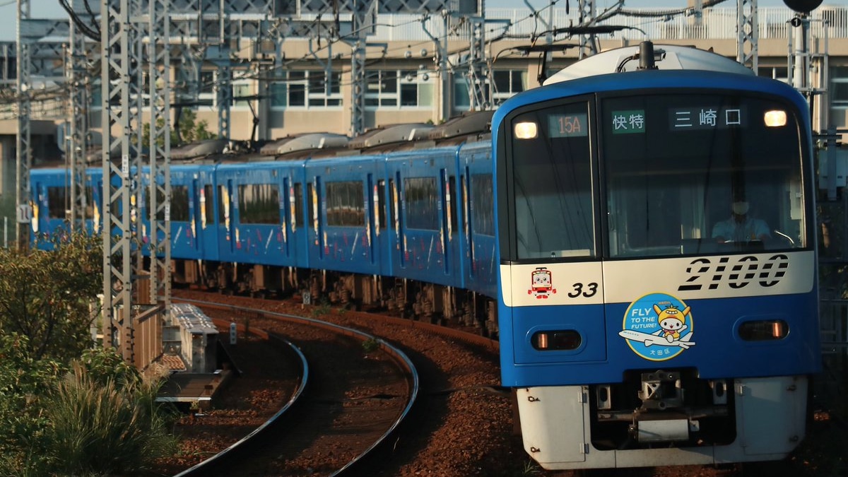 京急】2100形2133編成(KEIKYU BLUE SKY TRAIN塗装)に「はね