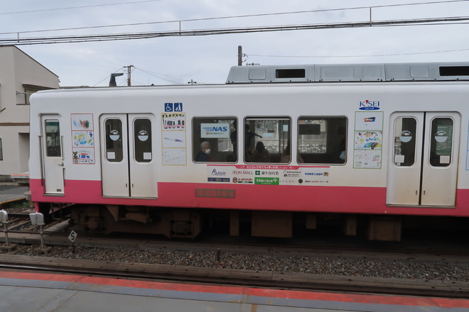 【新京成】8800形8814編成使用「新京成ドリームトレイン」運転中を西登戸駅で撮影した写真