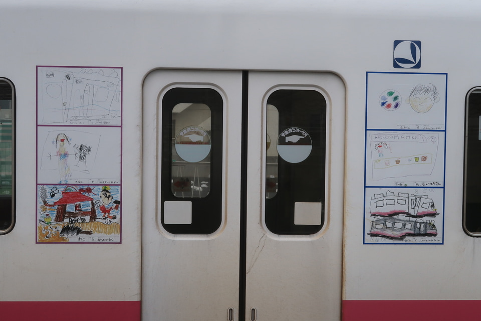 【新京成】8800形8814編成使用「新京成ドリームトレイン」運転中の拡大写真