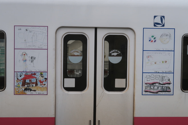 【新京成】8800形8814編成使用「新京成ドリームトレイン」運転中を西登戸駅で撮影した写真