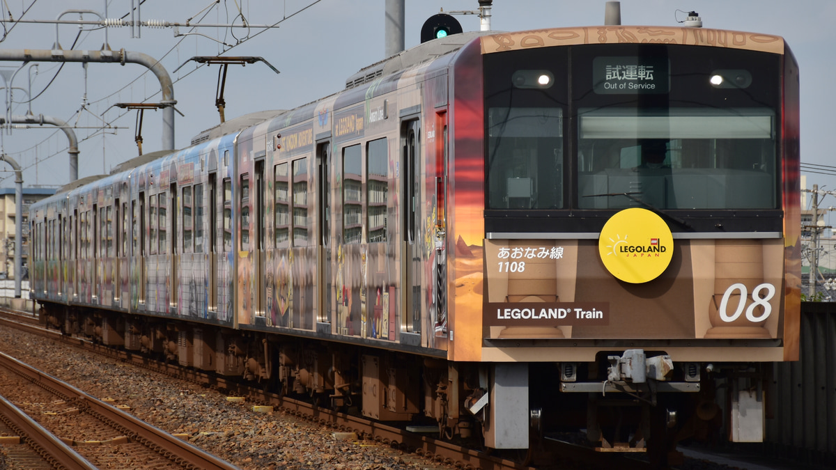 あおなみ】あおなみ線乗務員訓練にレゴラッピング車が充当 |2nd-train鉄道ニュース