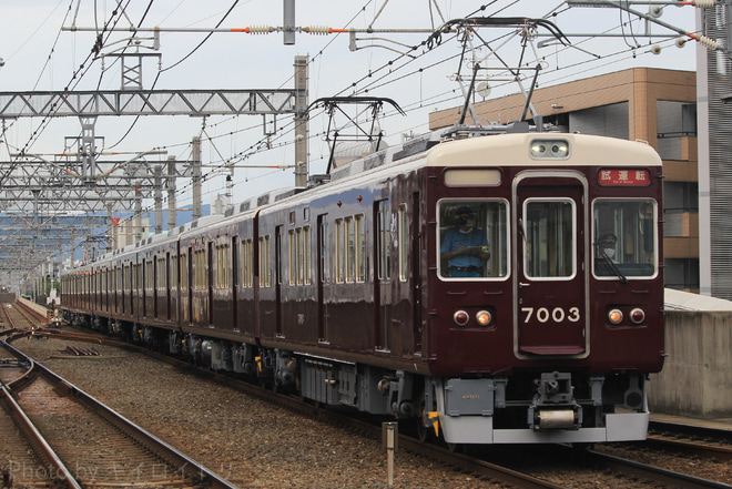 【阪急】7000系 7003F出場試運転を茨木市駅で撮影した写真