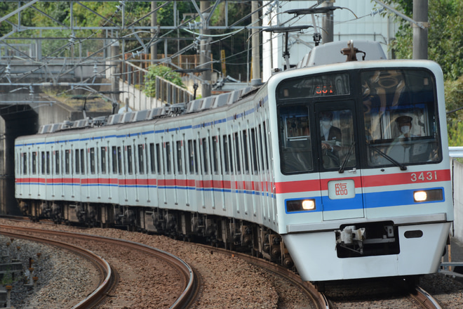 【京成】3400形スカイアクセス線疾走ツアーで3438編成・3448編成使用の団体臨時列車を松飛台駅で撮影した写真
