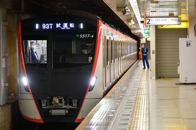 【都営】5500形5517編成性能確認試運転を西馬込駅で撮影した写真